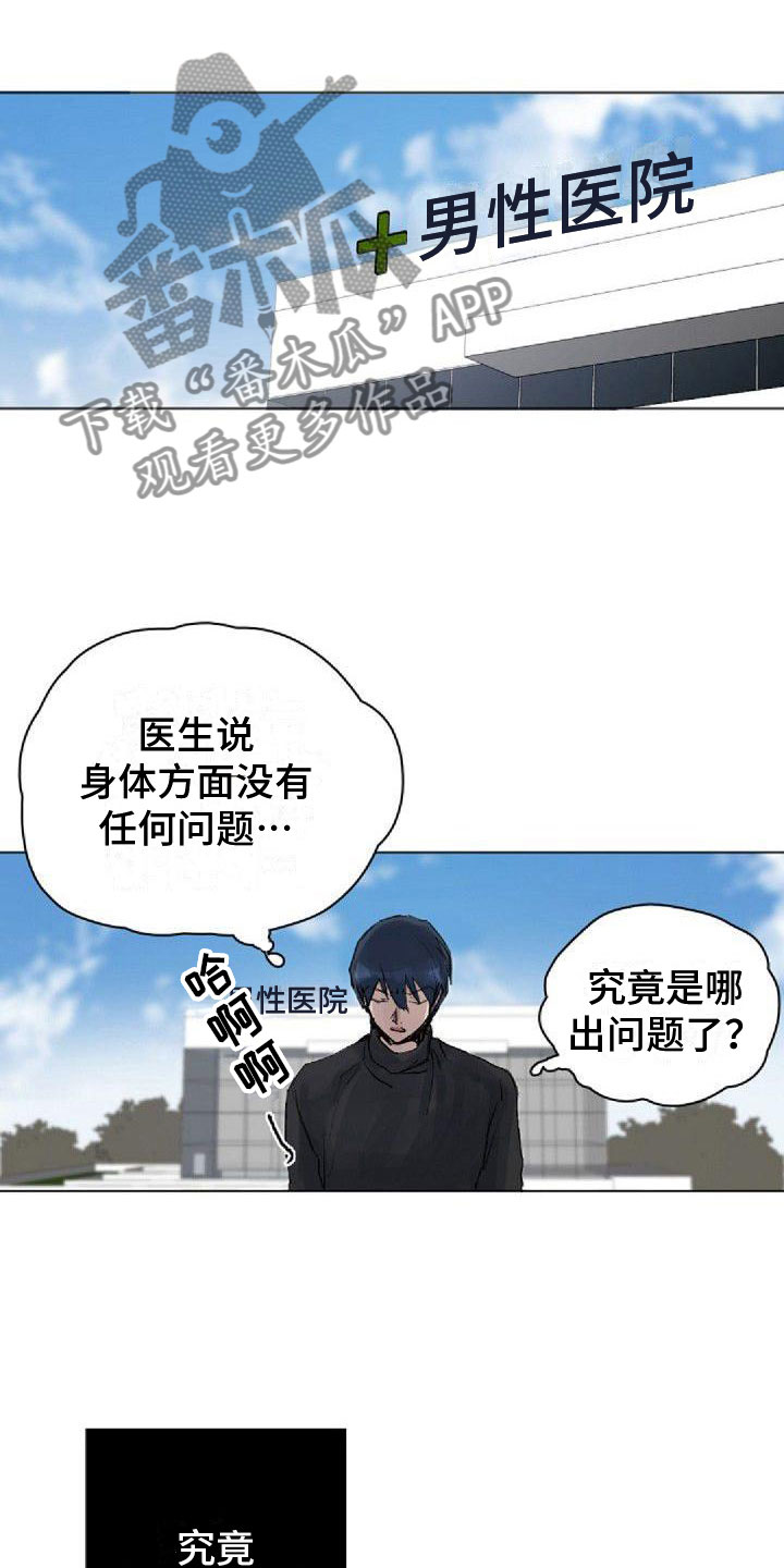 《寻回光明》第9章命中伴侣 第5页
