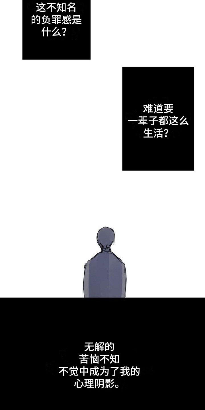 《寻回光明》第9章命中伴侣 第6页