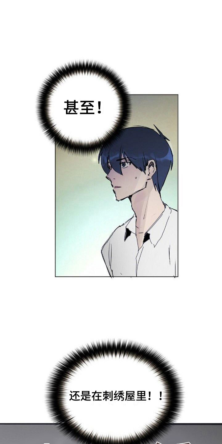 《寻回光明》第9章命中伴侣 第8页