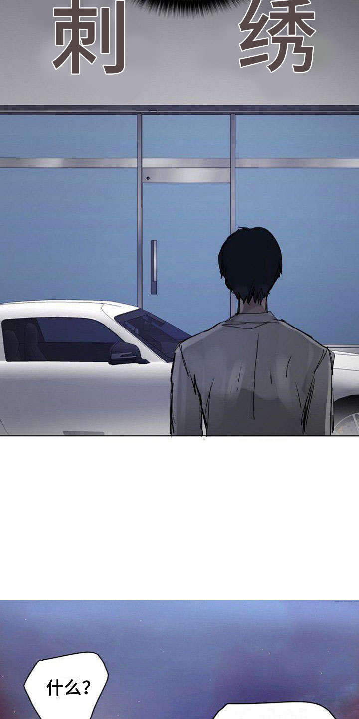 《寻回光明》第9章命中伴侣 第9页