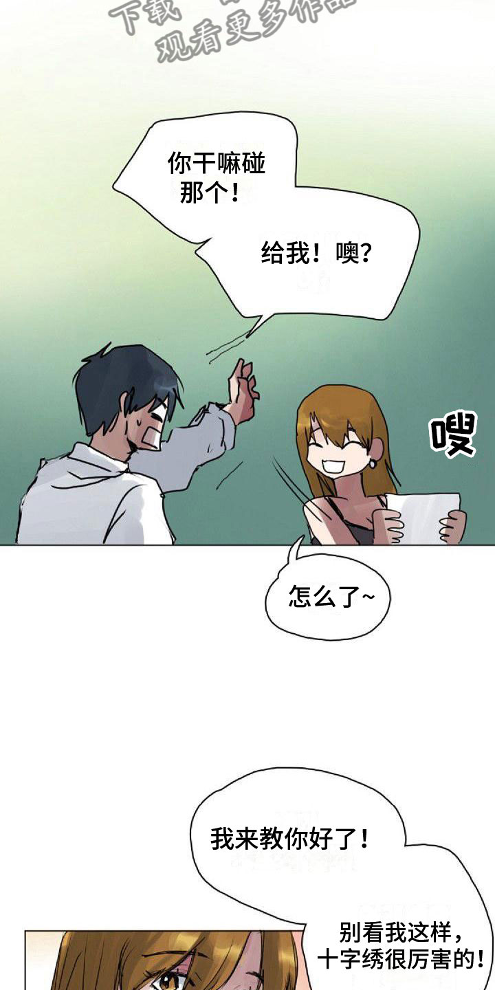 《寻回光明》第11章想起 第10页
