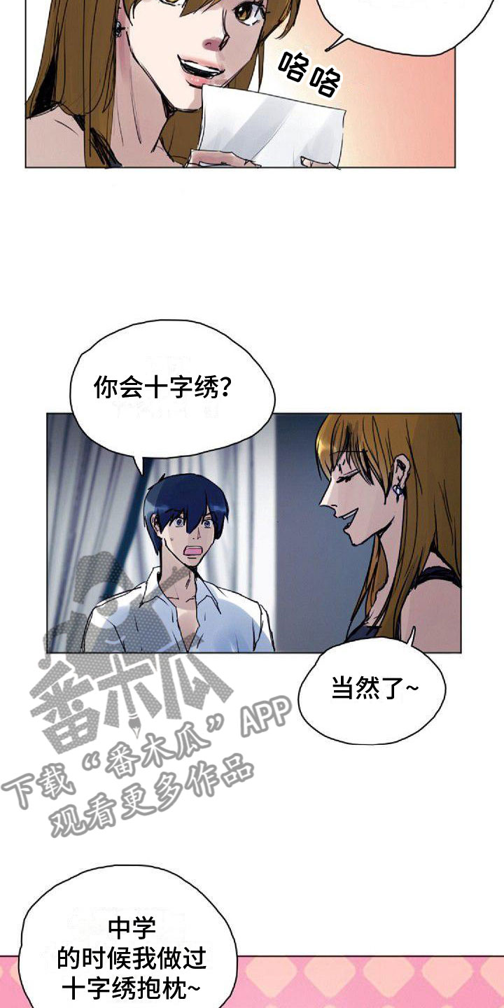 《寻回光明》第11章想起 第11页