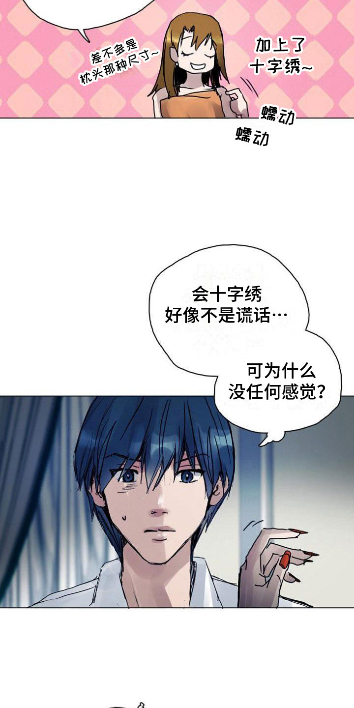 《寻回光明》第11章想起 第12页
