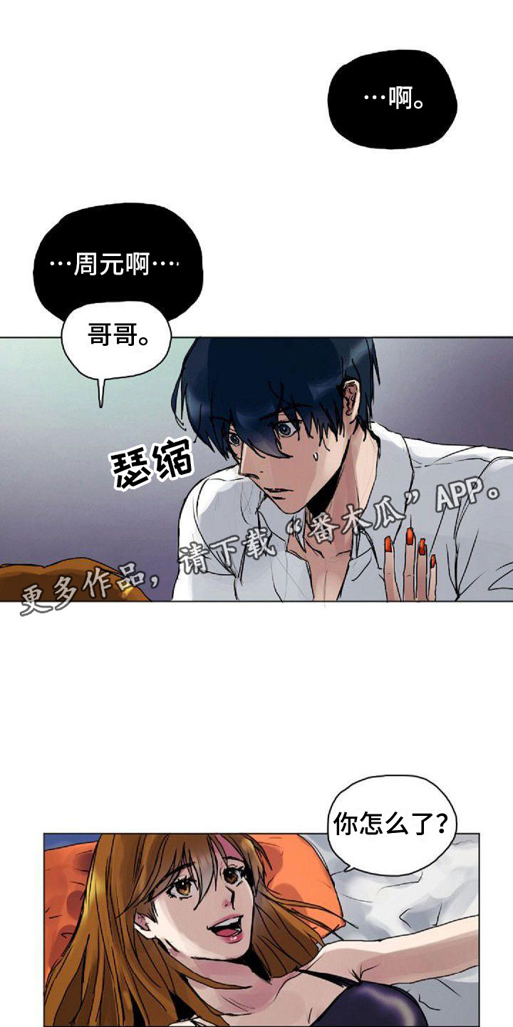 《寻回光明》第11章想起 第1页