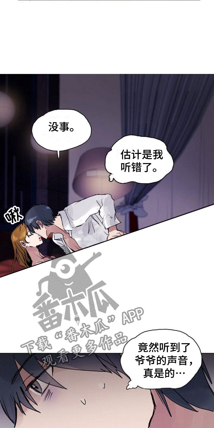 《寻回光明》第11章想起 第2页