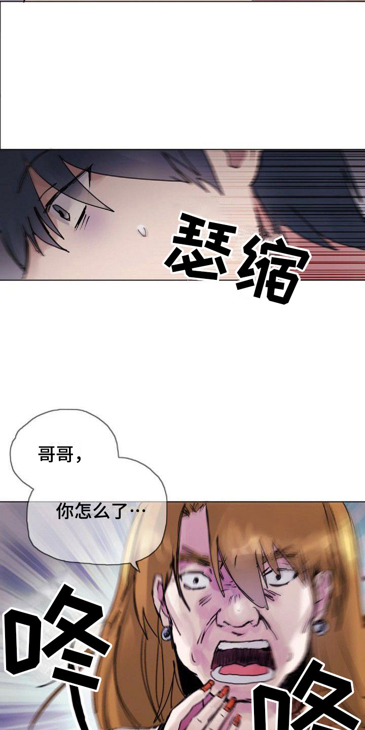 《寻回光明》第11章想起 第3页