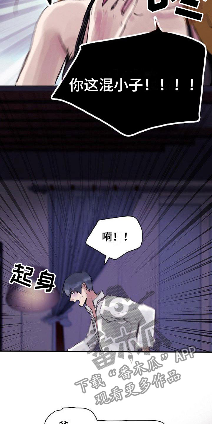 《寻回光明》第11章想起 第4页