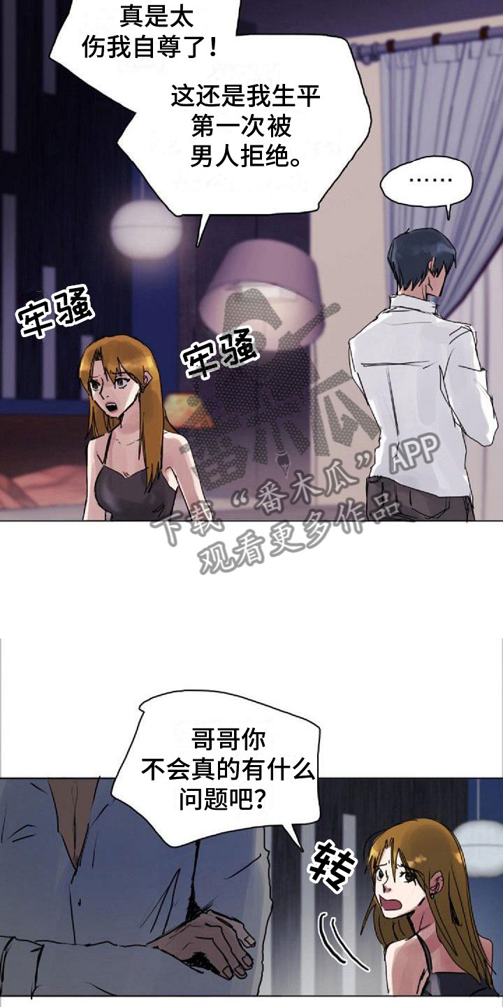 《寻回光明》第11章想起 第6页