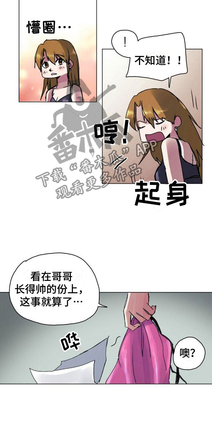 《寻回光明》第11章想起 第8页