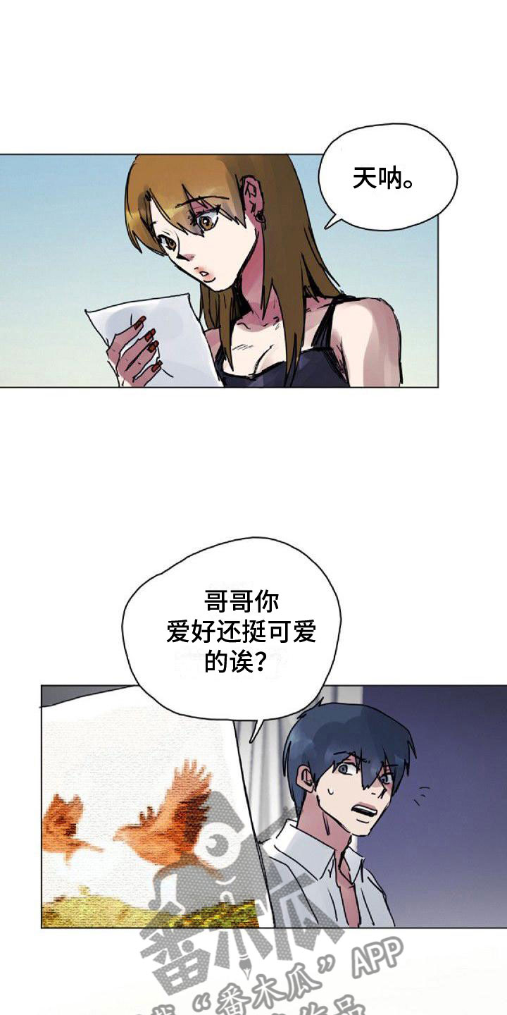 《寻回光明》第11章想起 第9页