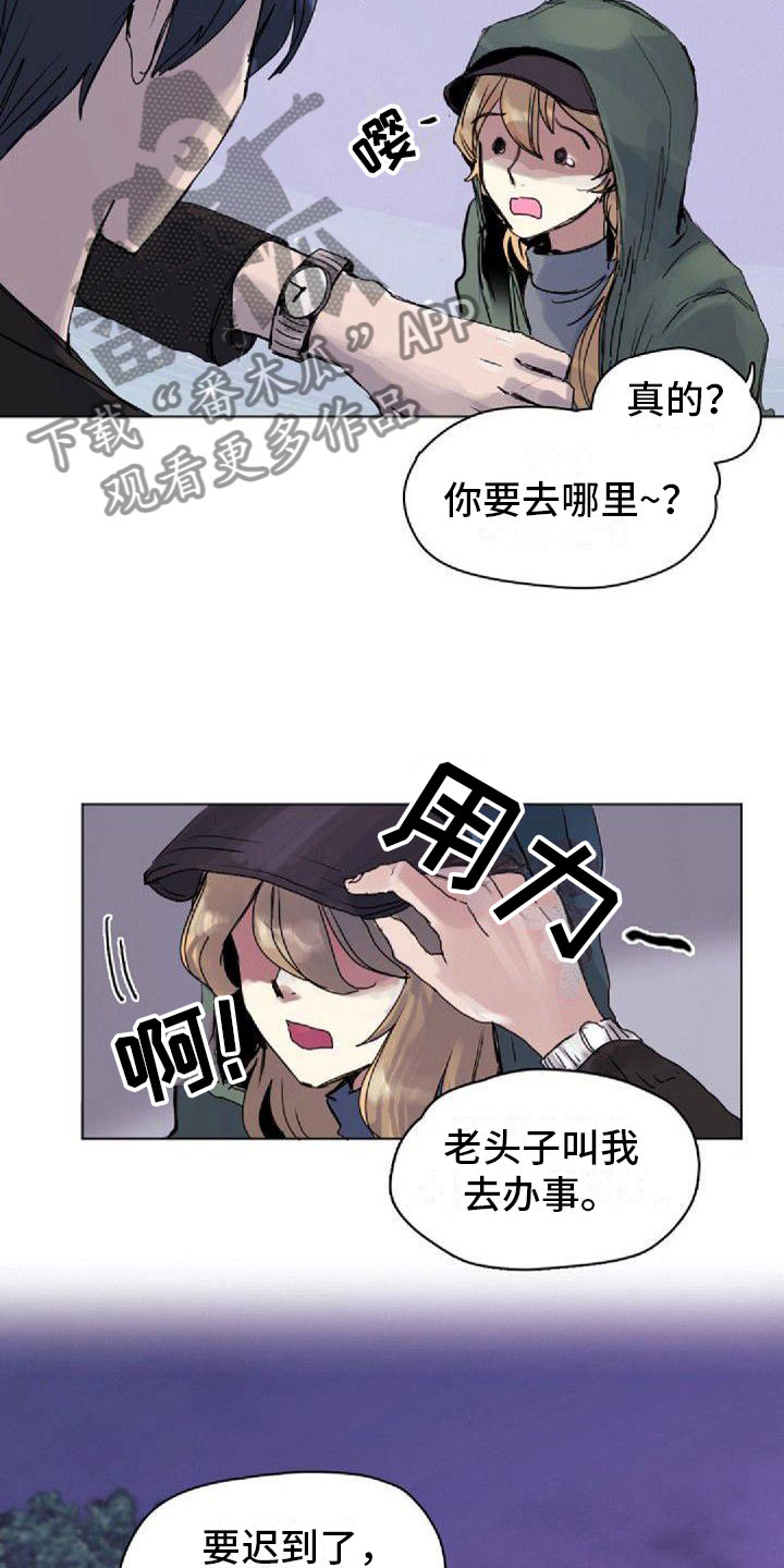 《寻回光明》第5章绯闻 第10页