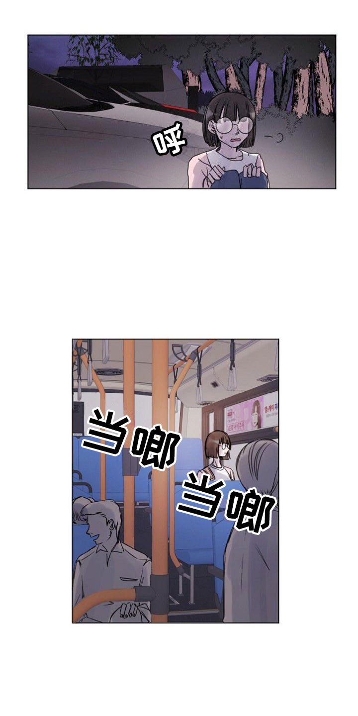 《寻回光明》第5章绯闻 第12页