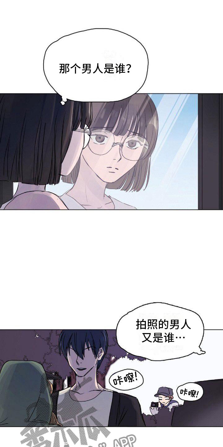 《寻回光明》第5章绯闻 第13页