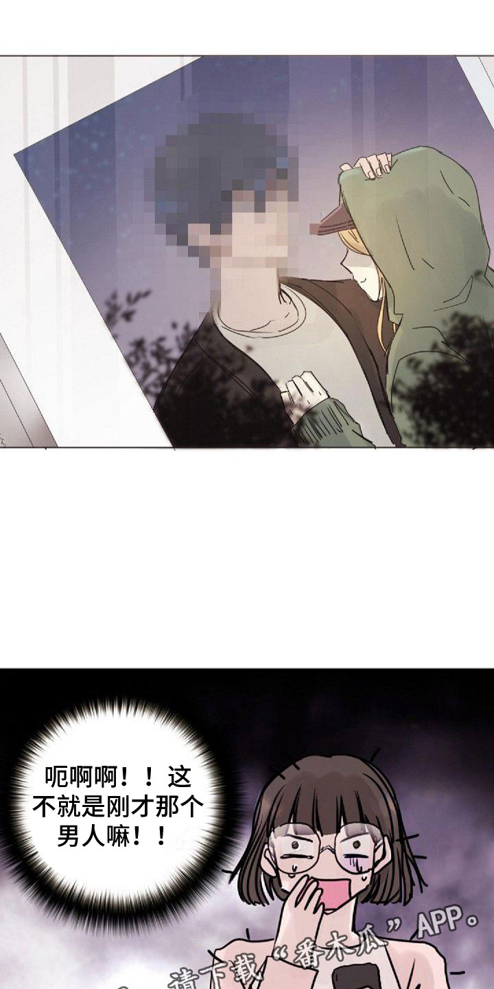 《寻回光明》第5章绯闻 第17页