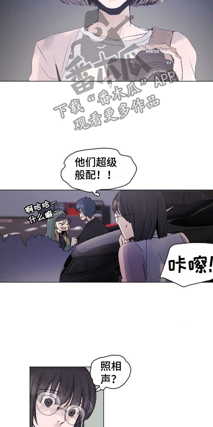 《寻回光明》第5章绯闻 第3页