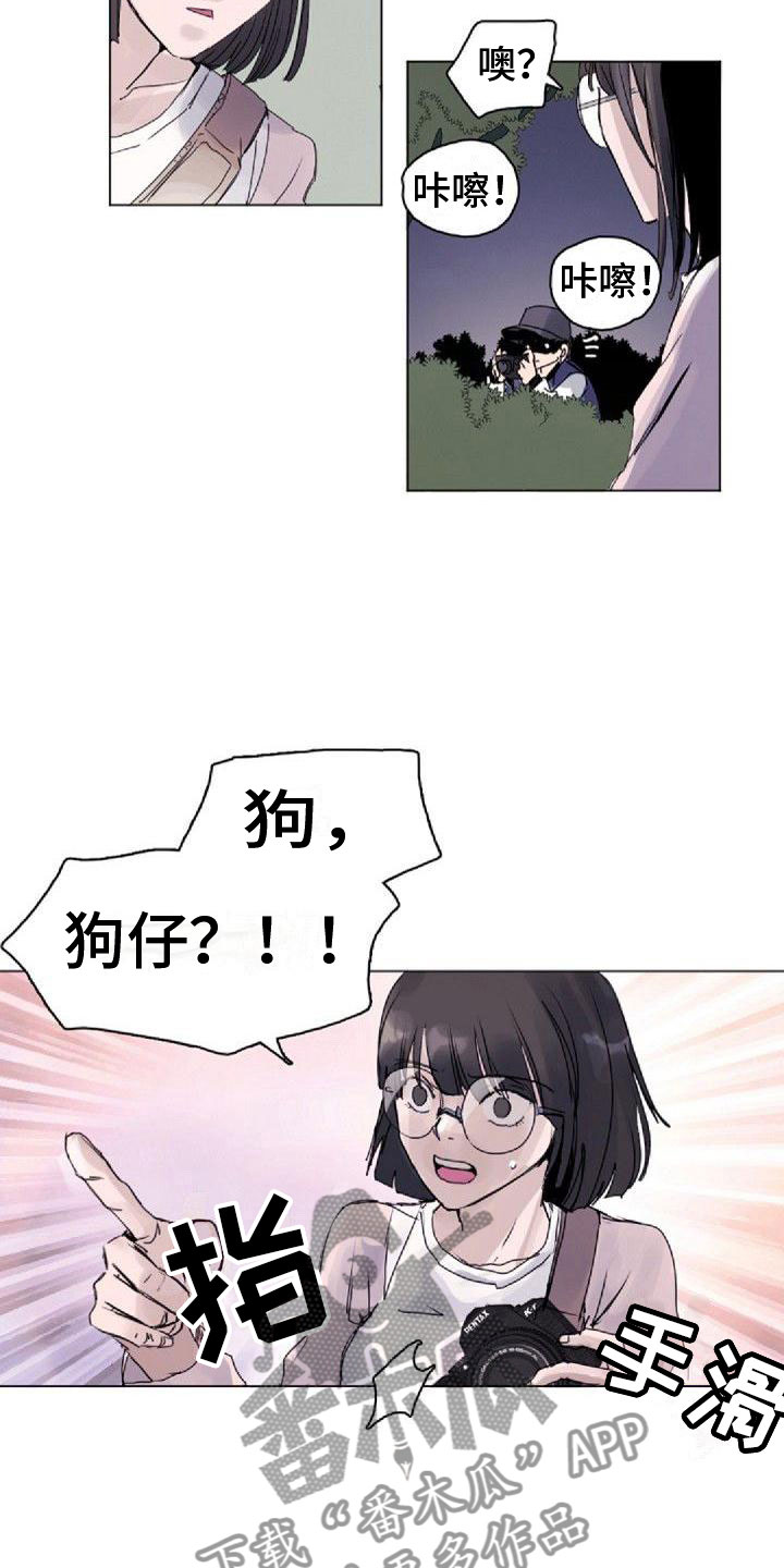 《寻回光明》第5章绯闻 第4页