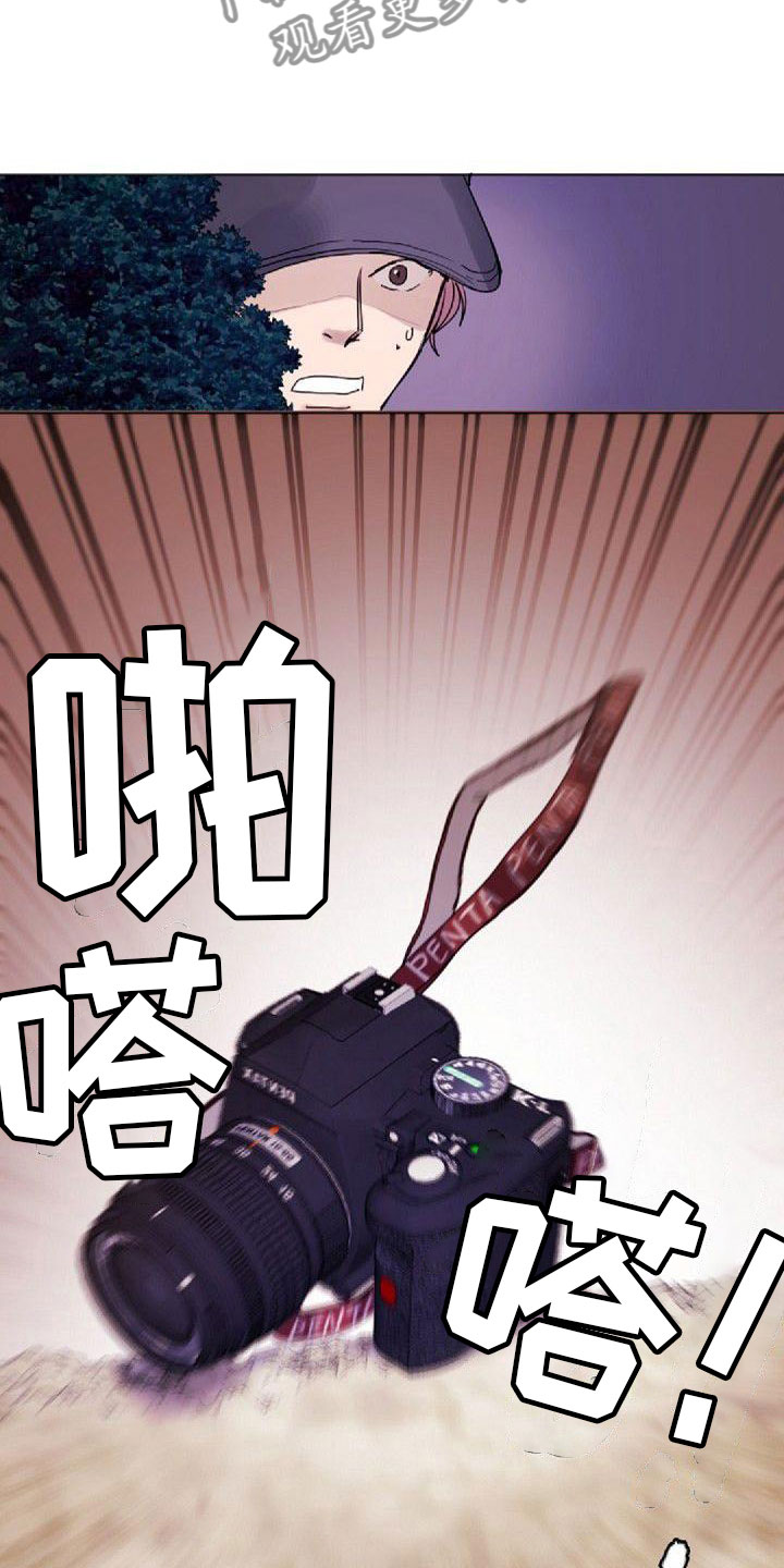 《寻回光明》第5章绯闻 第5页