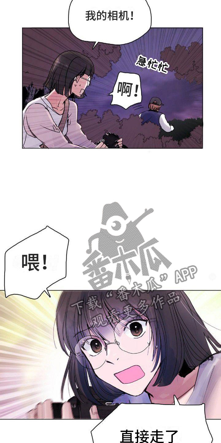 《寻回光明》第5章绯闻 第7页