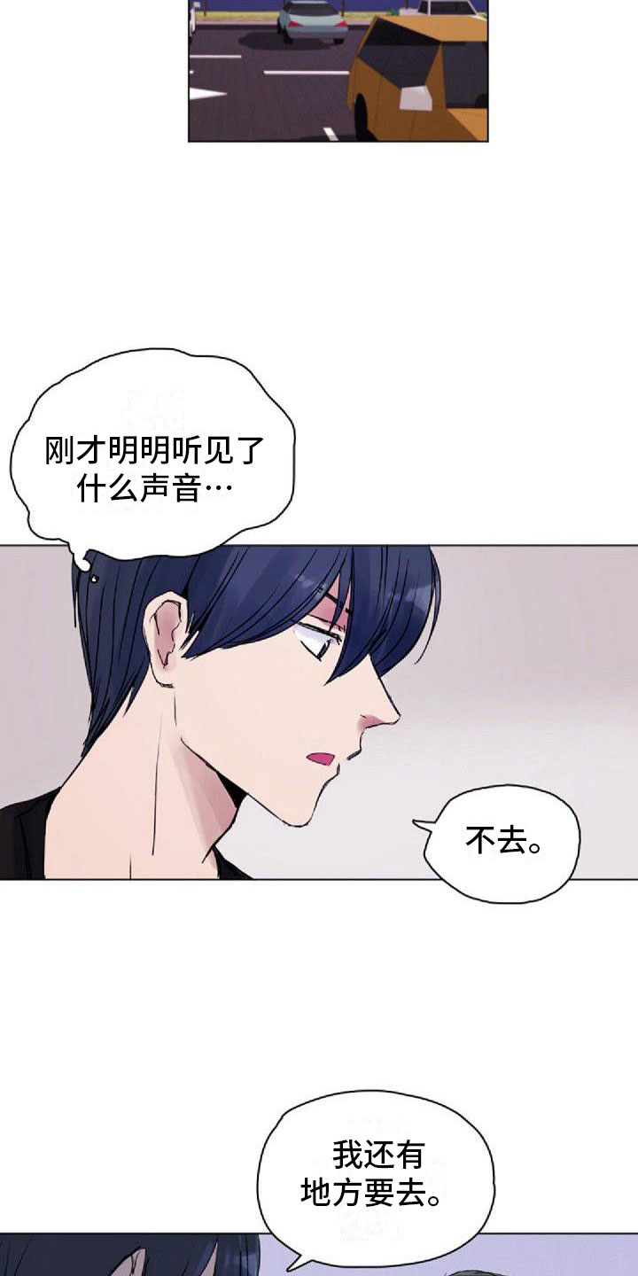 《寻回光明》第5章绯闻 第9页