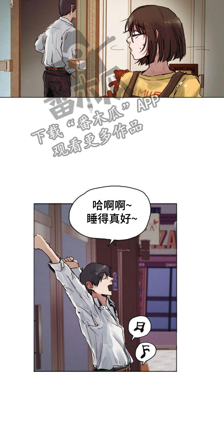 《寻回光明》第8章震惊 第10页