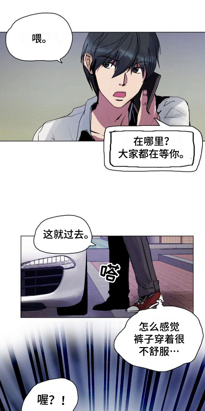 《寻回光明》第8章震惊 第11页