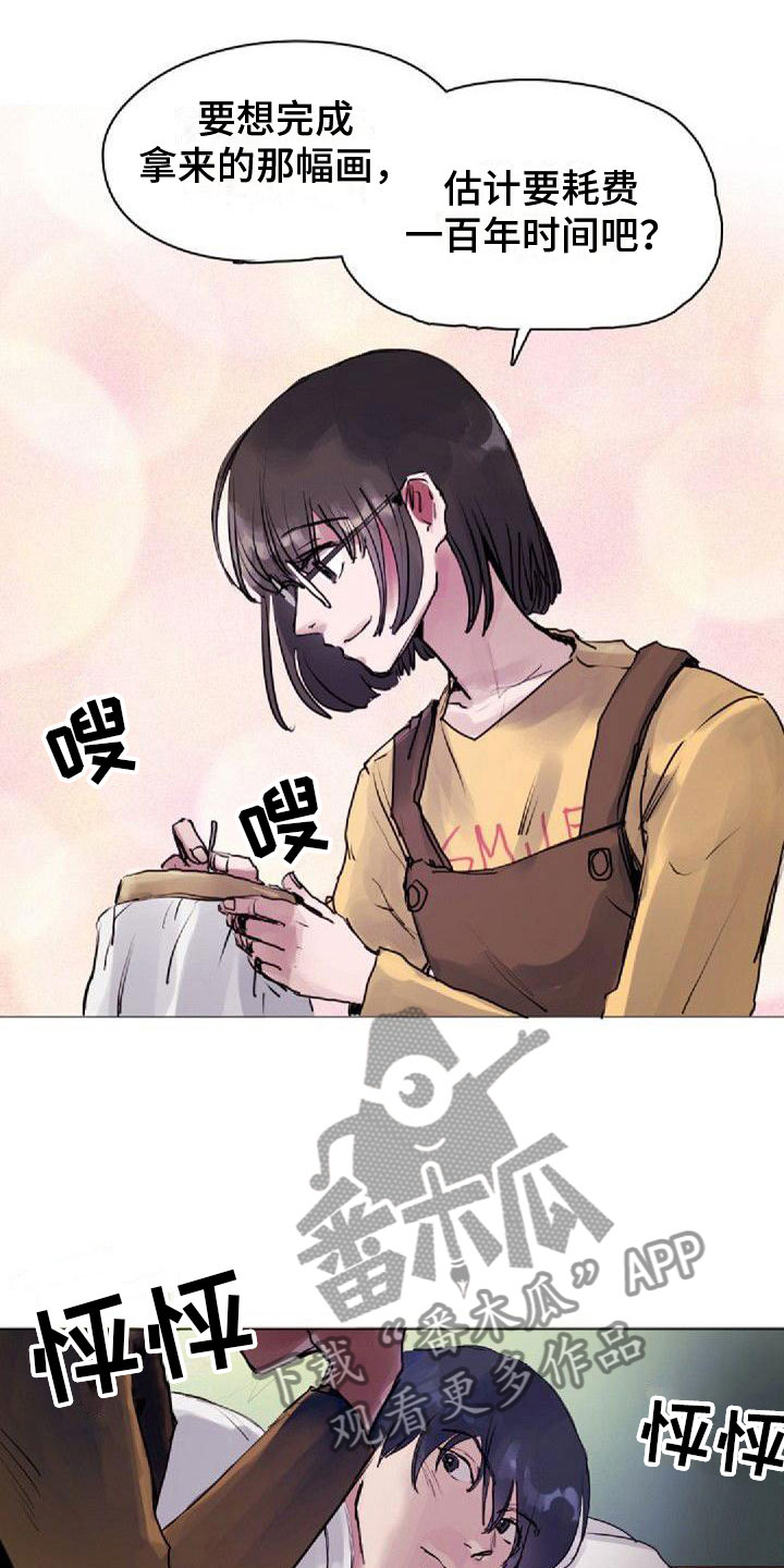 《寻回光明》第8章震惊 第3页