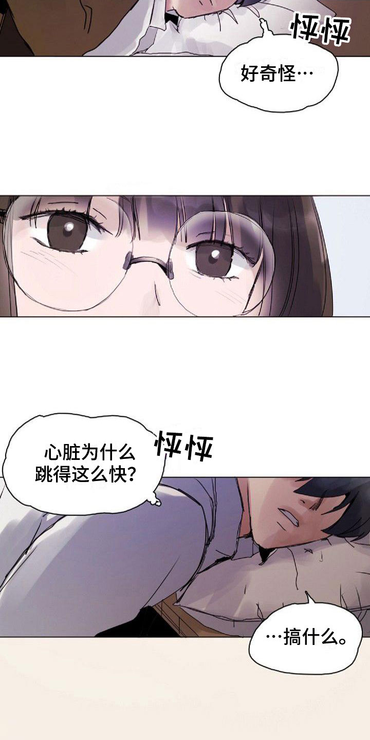 《寻回光明》第8章震惊 第4页