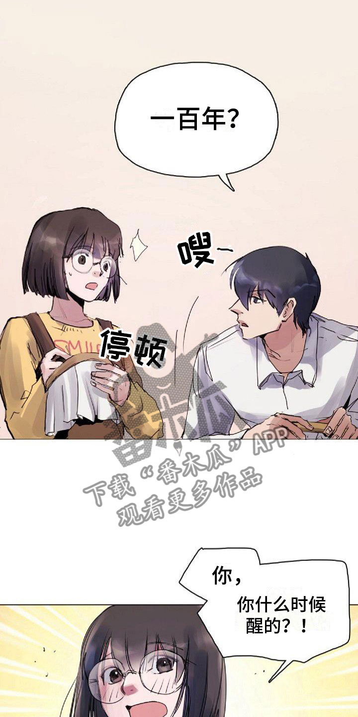 《寻回光明》第8章震惊 第5页