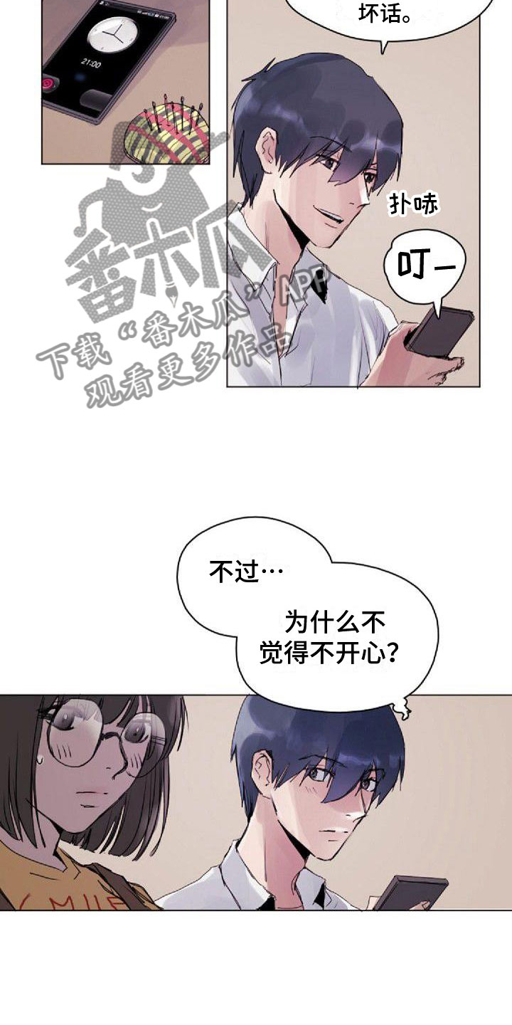 《寻回光明》第8章震惊 第7页