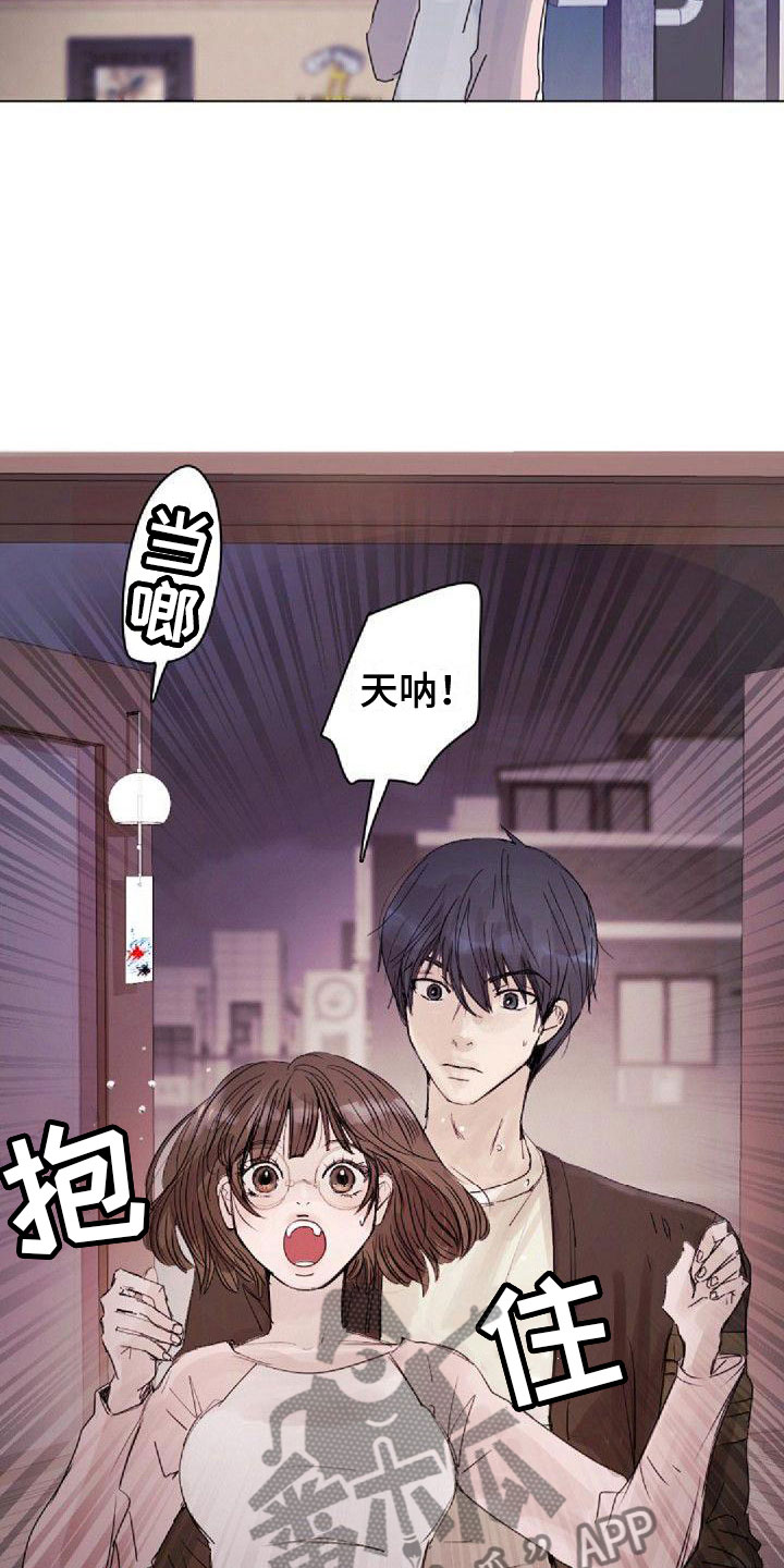 《寻回光明》第6章找到 第10页