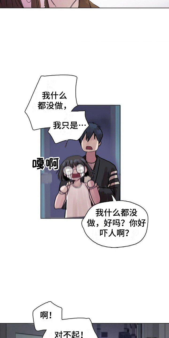 《寻回光明》第6章找到 第12页