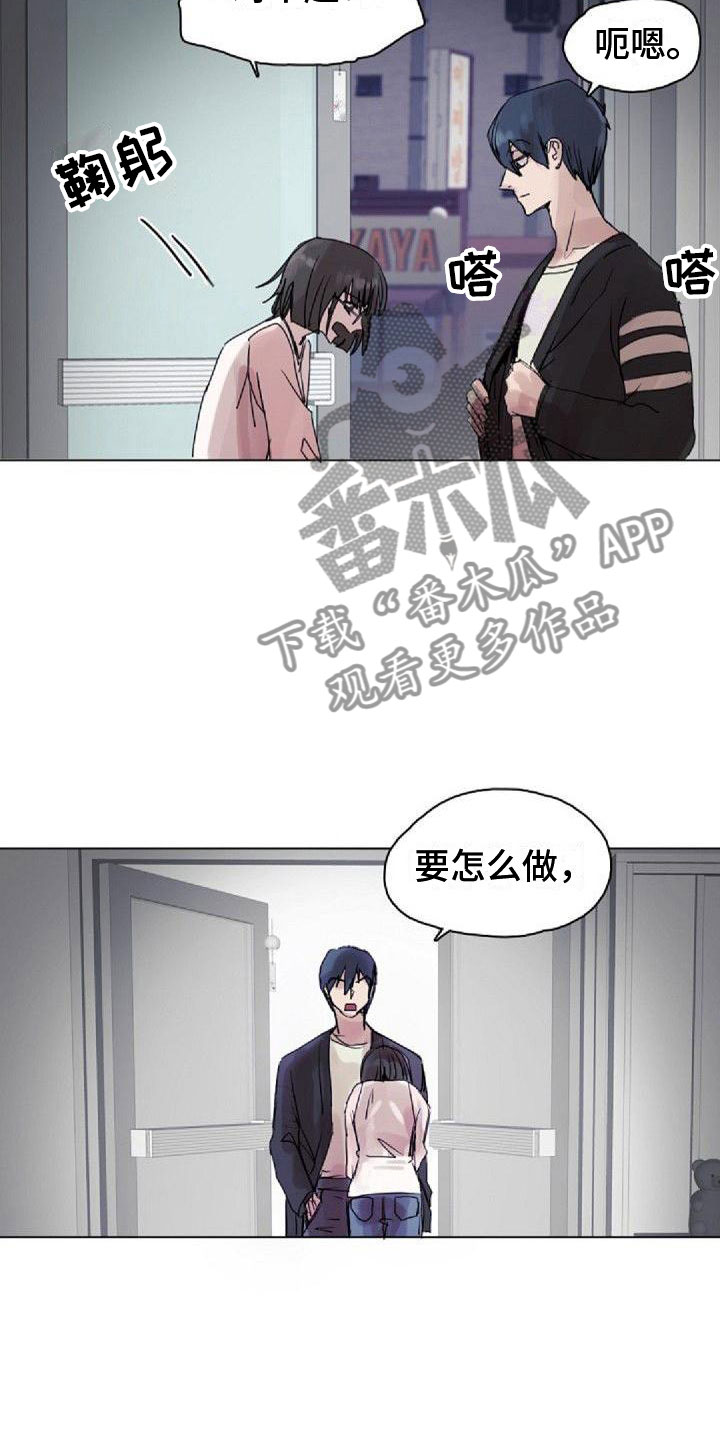 《寻回光明》第6章找到 第13页