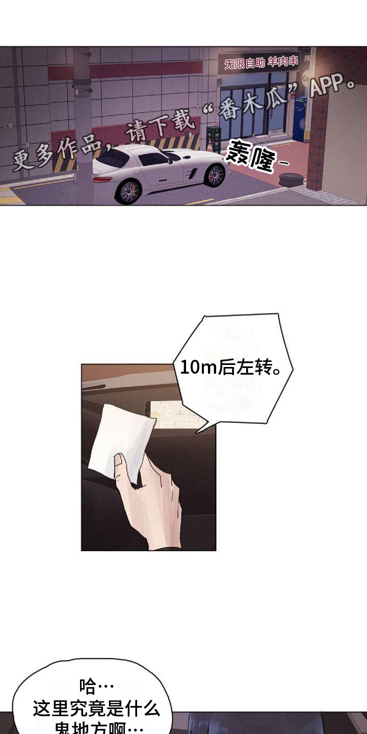 《寻回光明》第6章找到 第1页