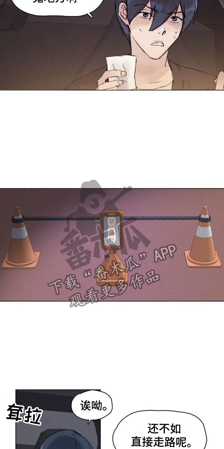 《寻回光明》第6章找到 第2页