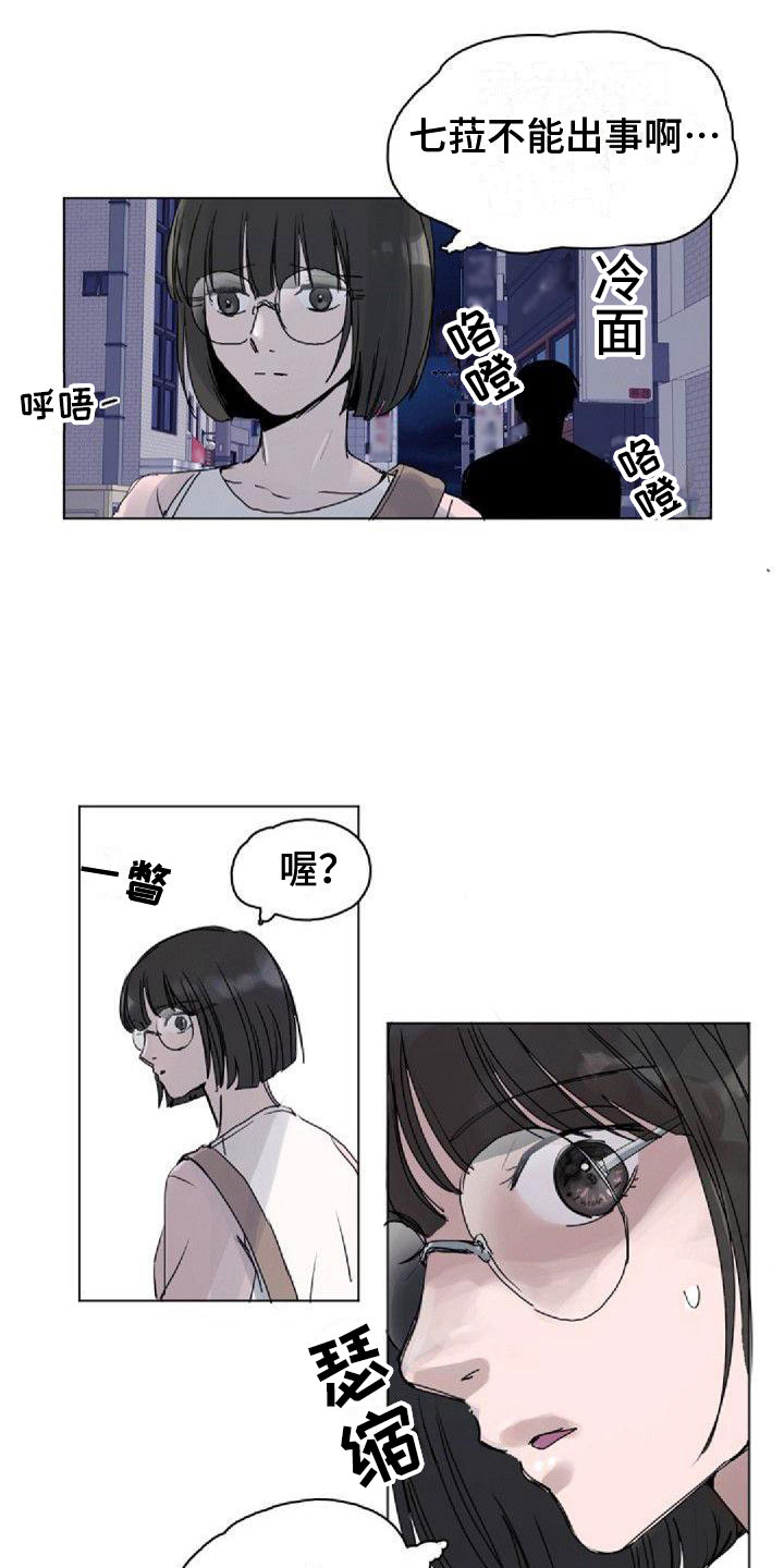 《寻回光明》第6章找到 第4页