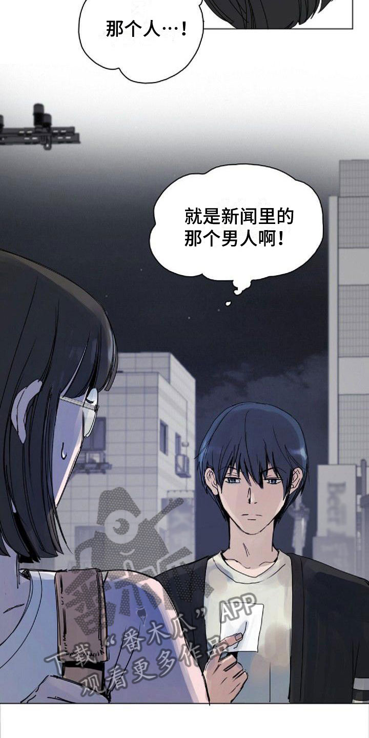 《寻回光明》第6章找到 第5页