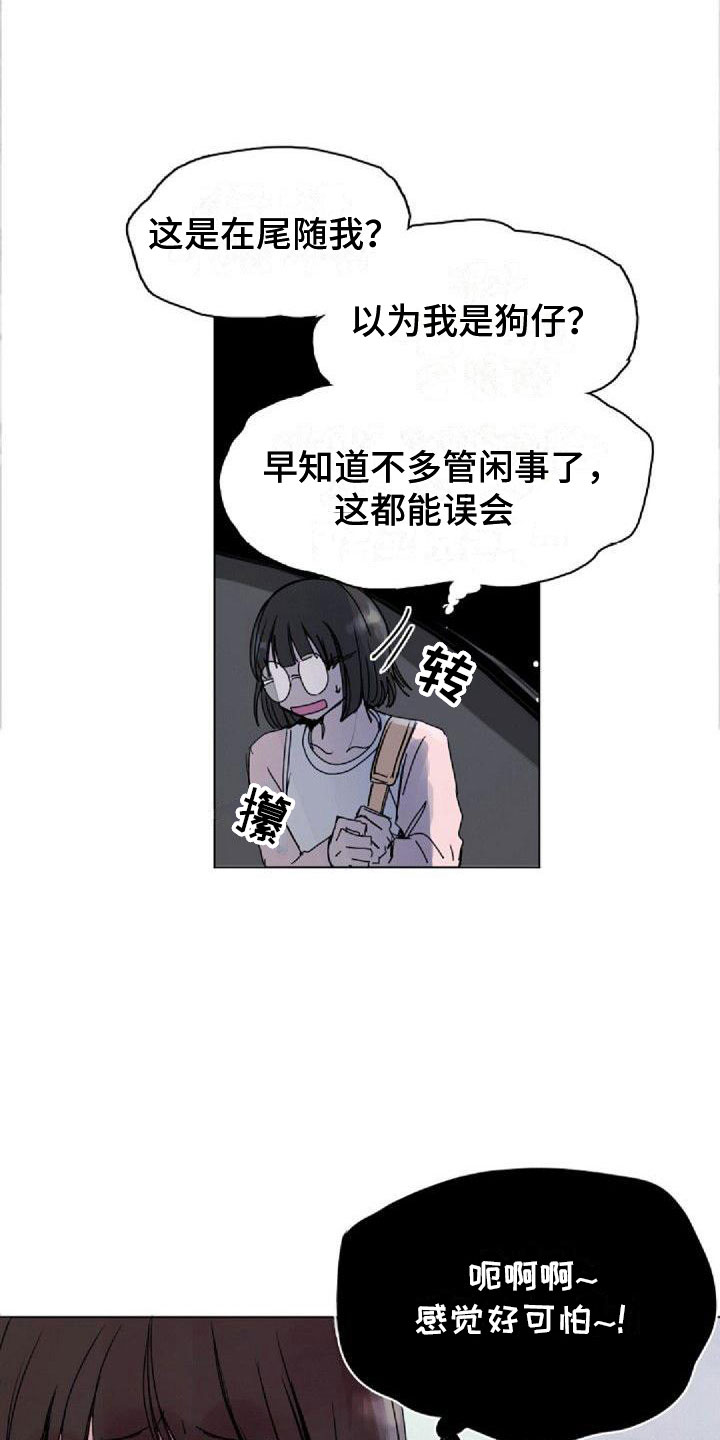 《寻回光明》第6章找到 第6页