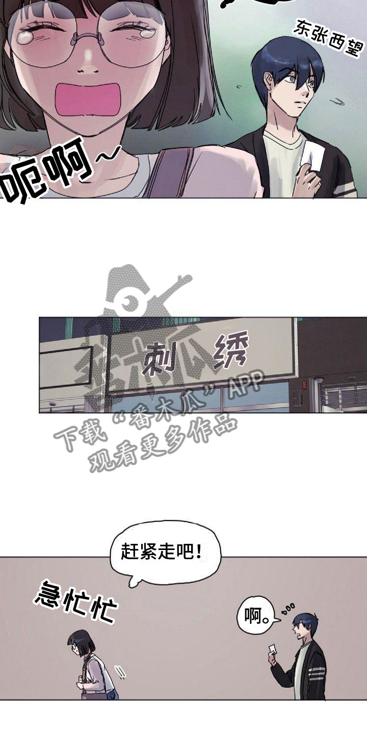 《寻回光明》第6章找到 第7页
