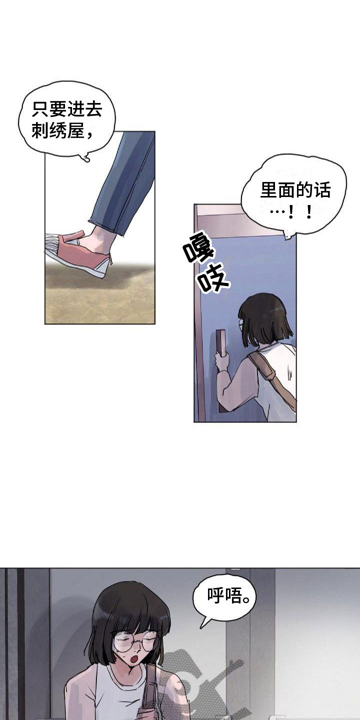 《寻回光明》第6章找到 第8页