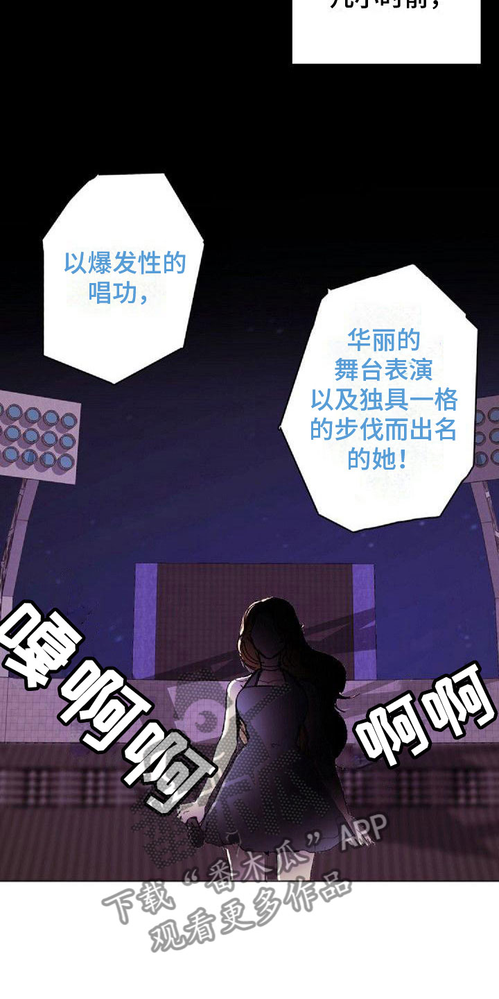 《寻回光明》第4章追星 第3页