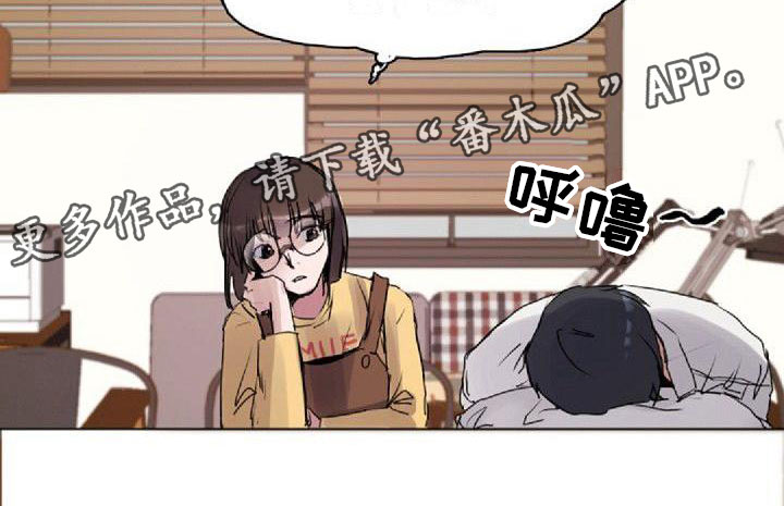 《寻回光明》第7章寻找光明 第15页