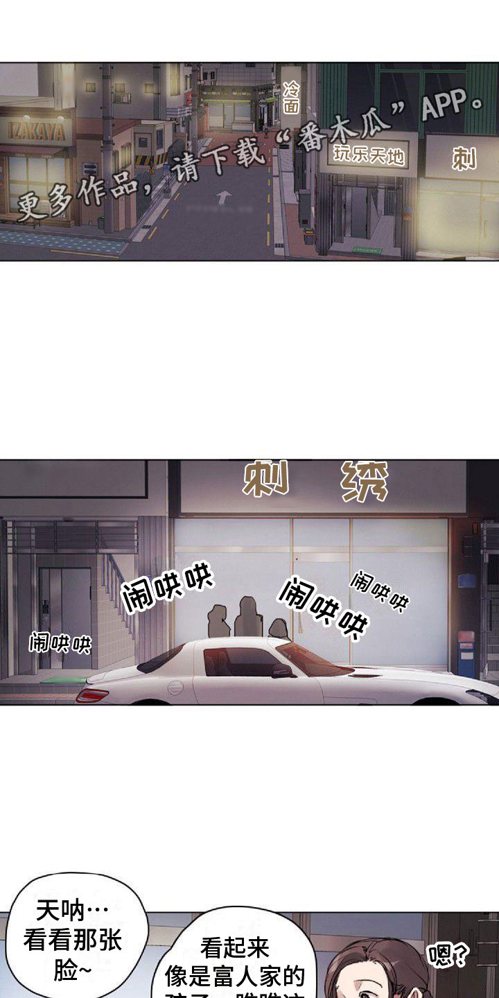 《寻回光明》第7章寻找光明 第1页