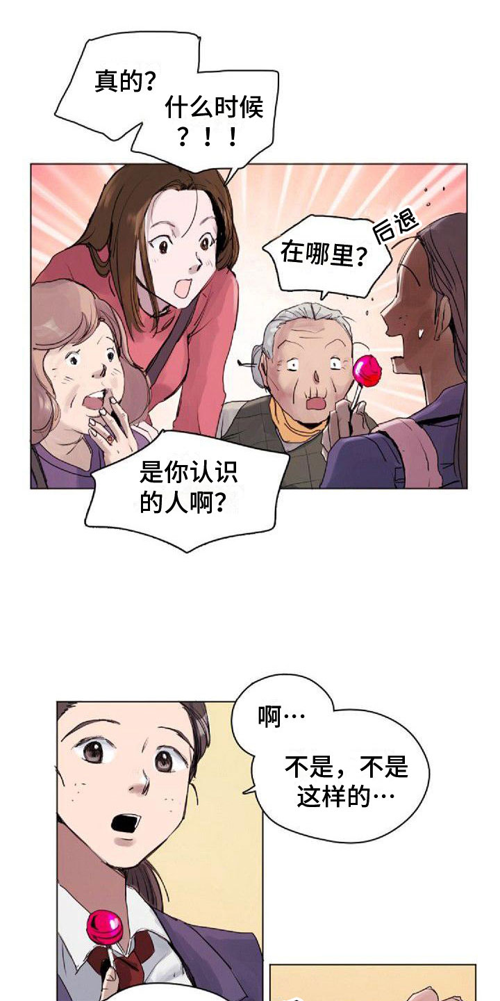 《寻回光明》第7章寻找光明 第3页