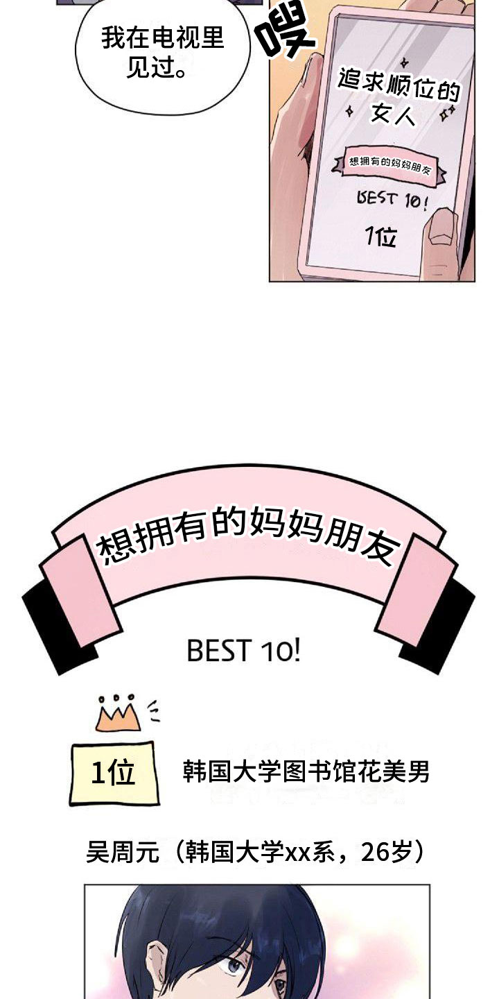 《寻回光明》第7章寻找光明 第4页