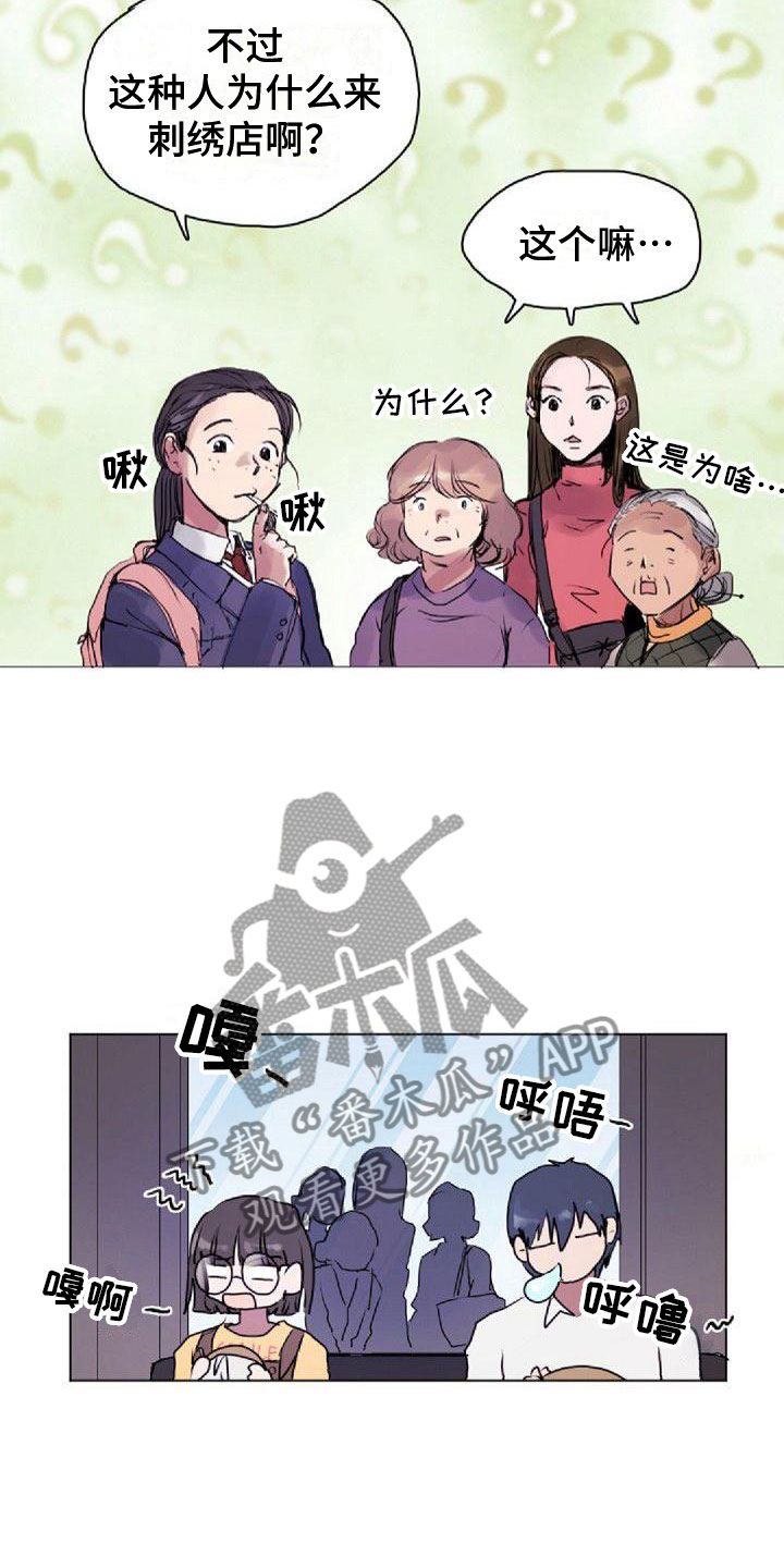 《寻回光明》第7章寻找光明 第6页