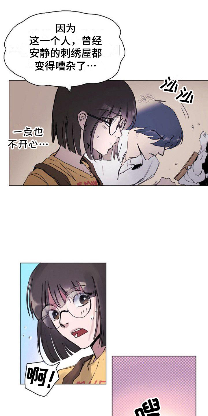 《寻回光明》第7章寻找光明 第7页