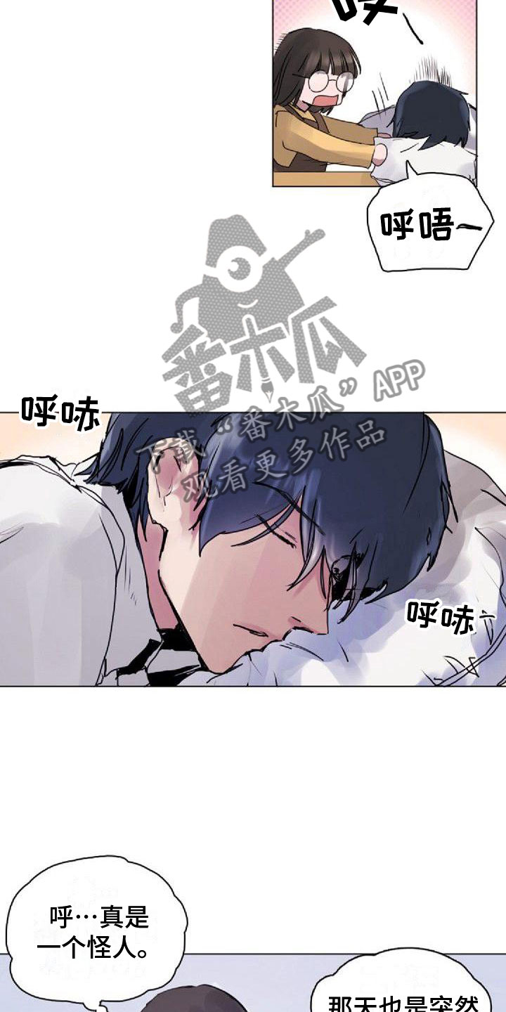 《寻回光明》第7章寻找光明 第8页
