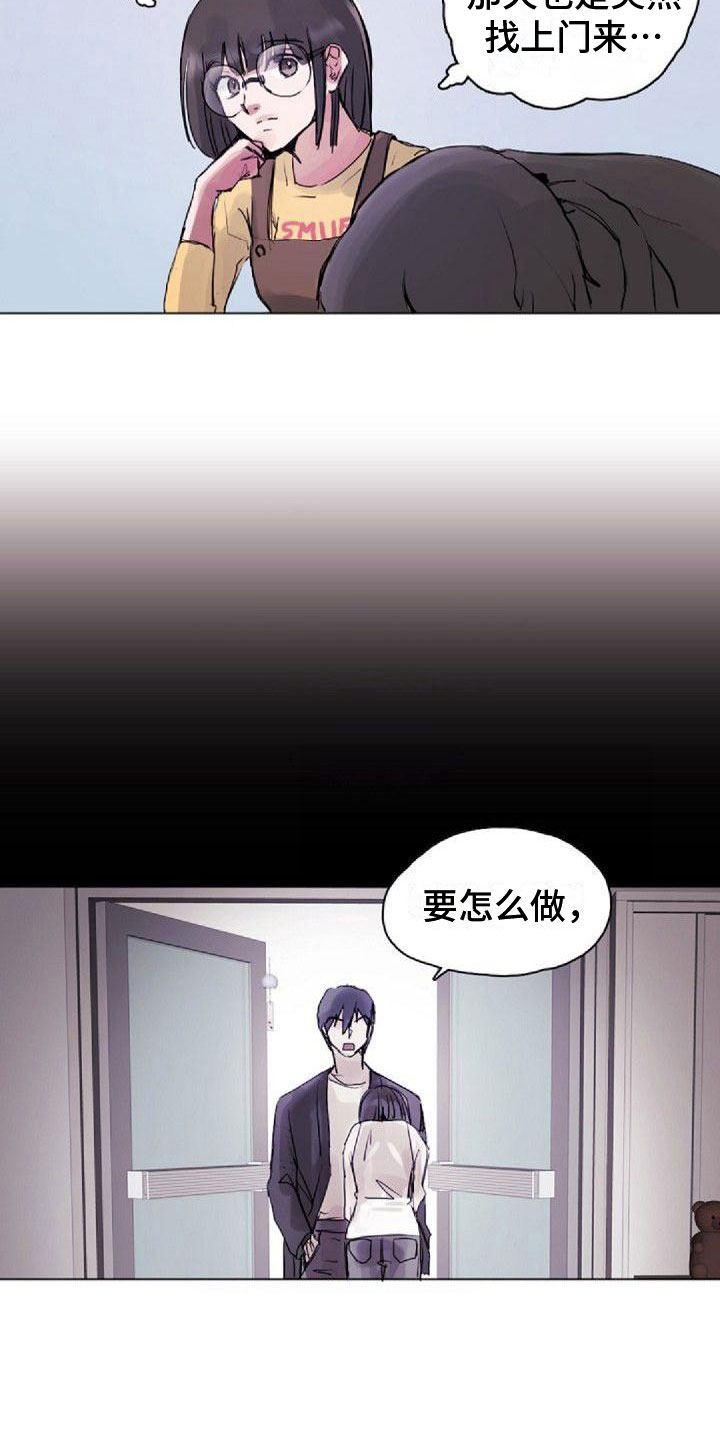 《寻回光明》第7章寻找光明 第9页