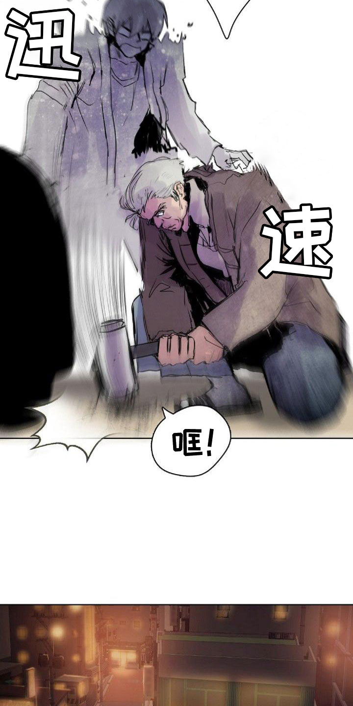 《寻回光明》第3章刺绣 第10页