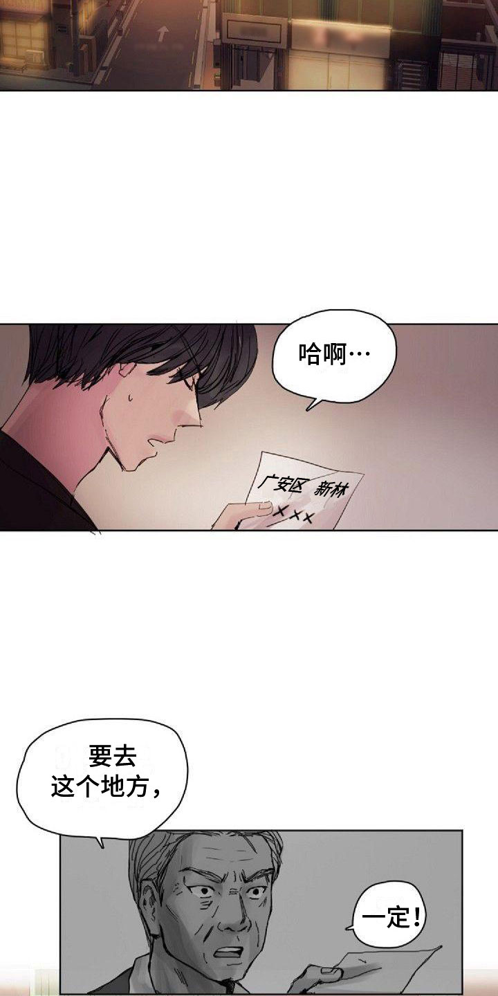 《寻回光明》第3章刺绣 第11页